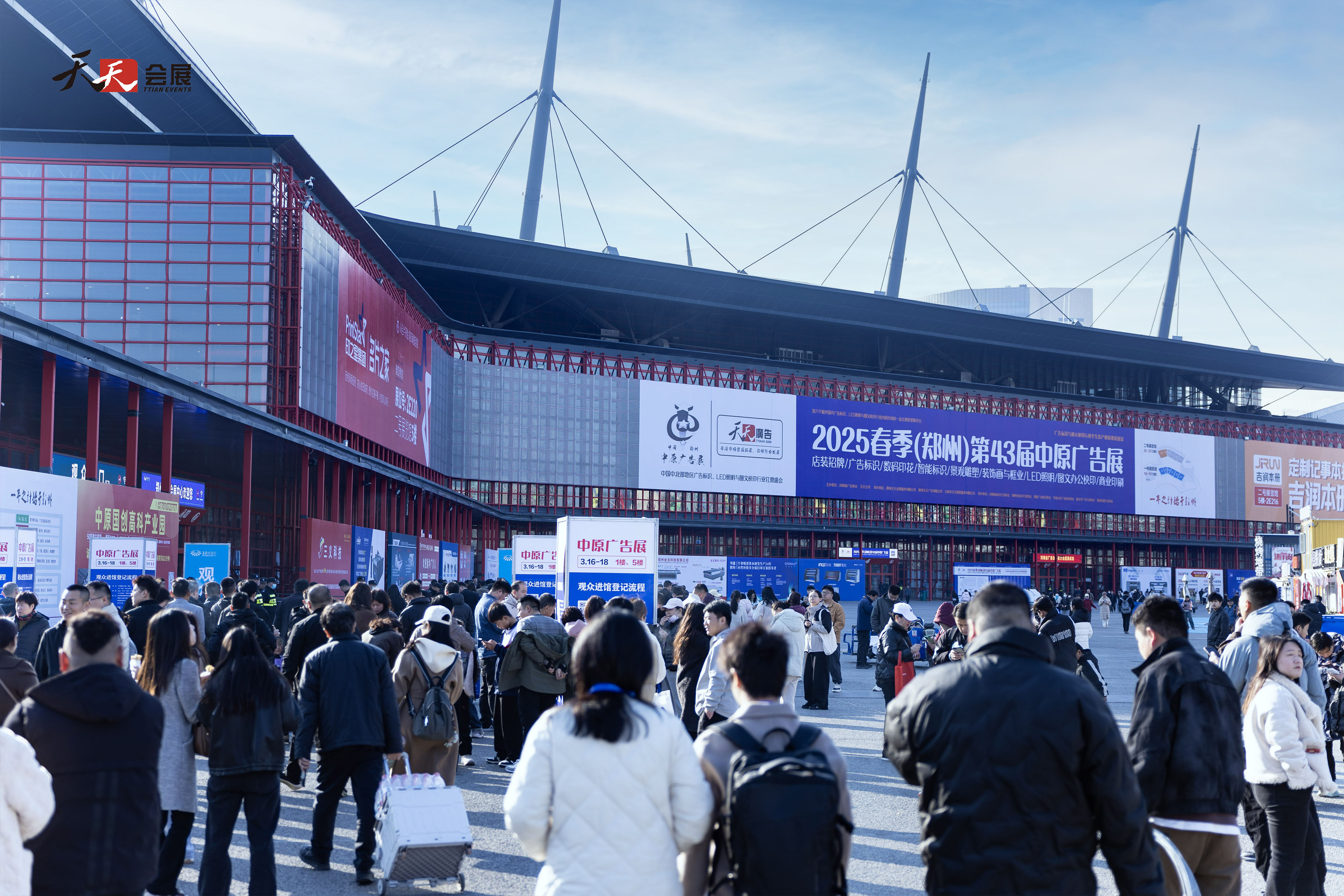 啟航新章，共繪廣標(biāo)行業(yè)盛景—— 2025春季第43屆中原廣告展盛大開(kāi)幕！