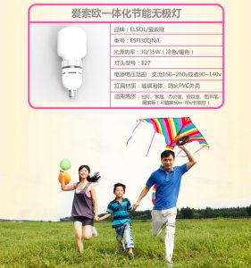一體式無(wú)極燈，具有高顯色性低頻閃燈特點(diǎn)，有效降低眼疲勞。